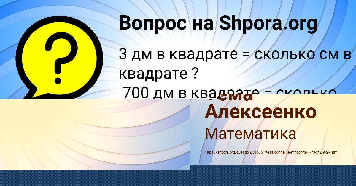 Картинка с текстом вопроса от пользователя Тёма Алексеенко